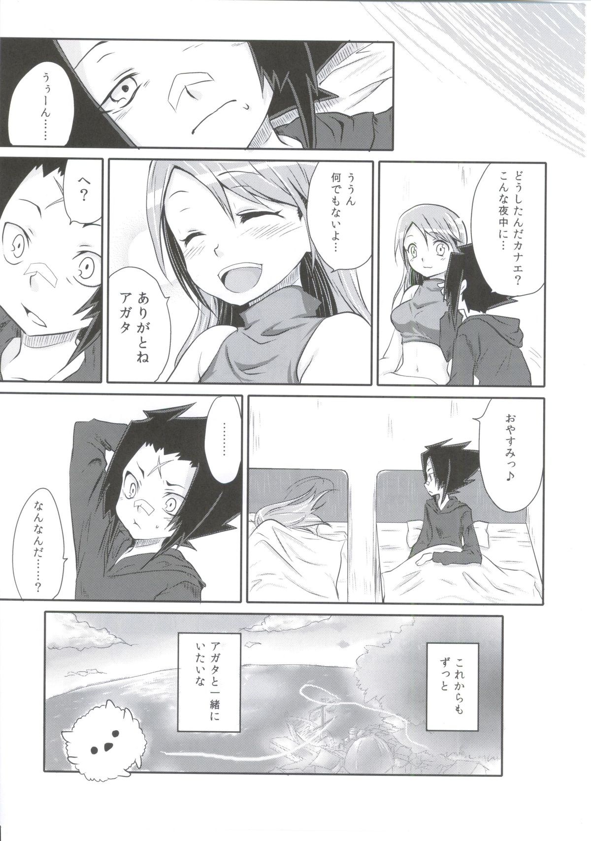 Meikyuu Juvenile - Page 32