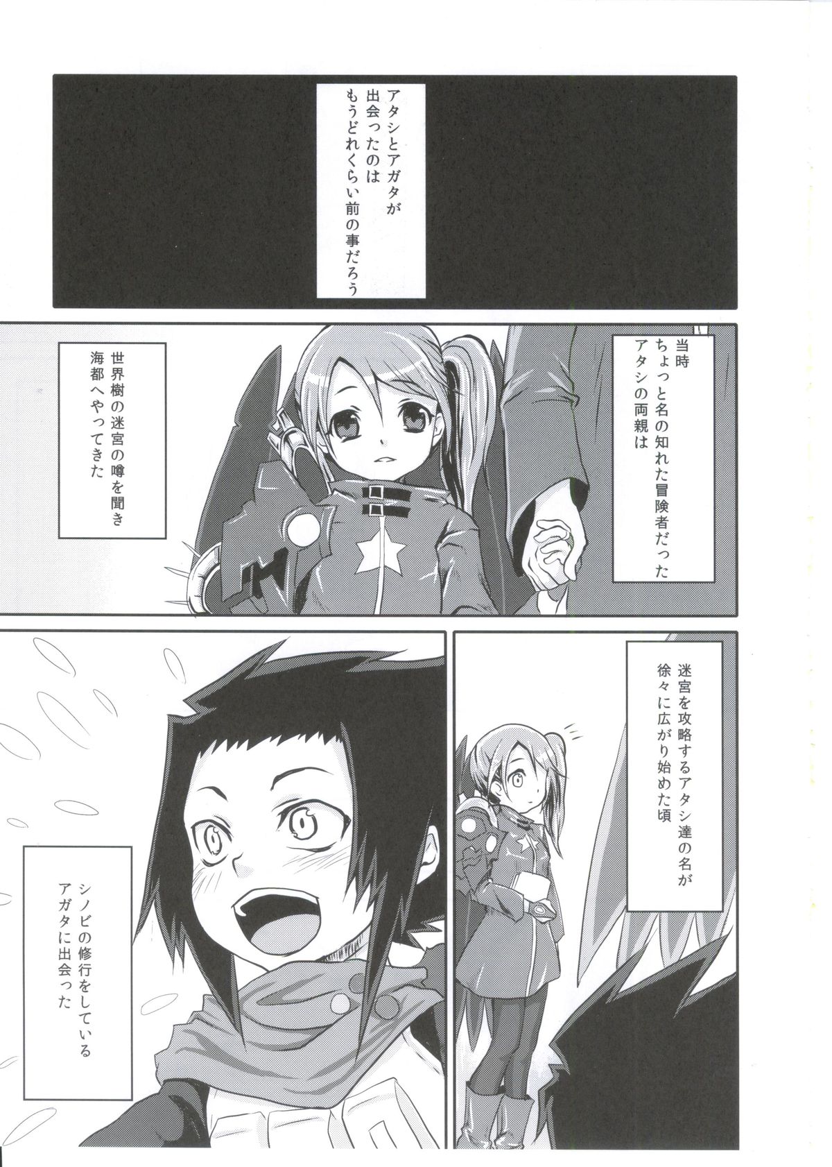 Meikyuu Juvenile - Page 4