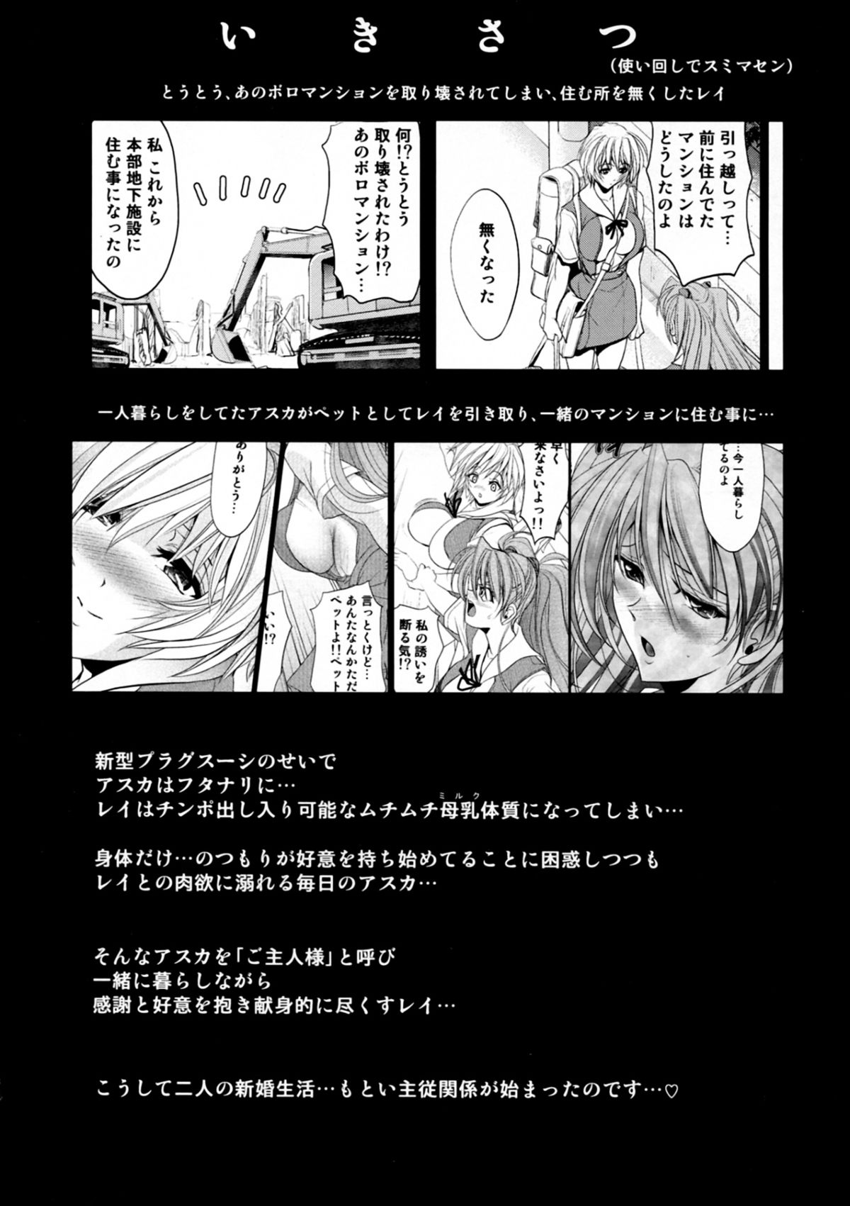 PRINCESS AND THE SLAVE - Page 3