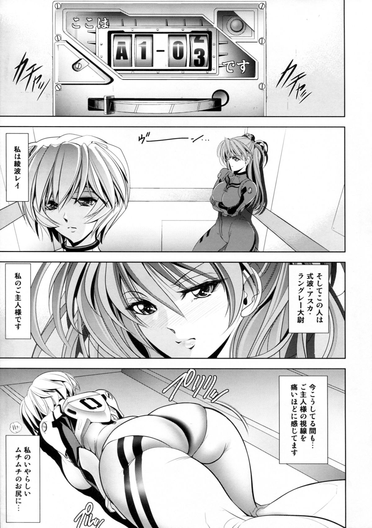 PRINCESS AND THE SLAVE - Page 4
