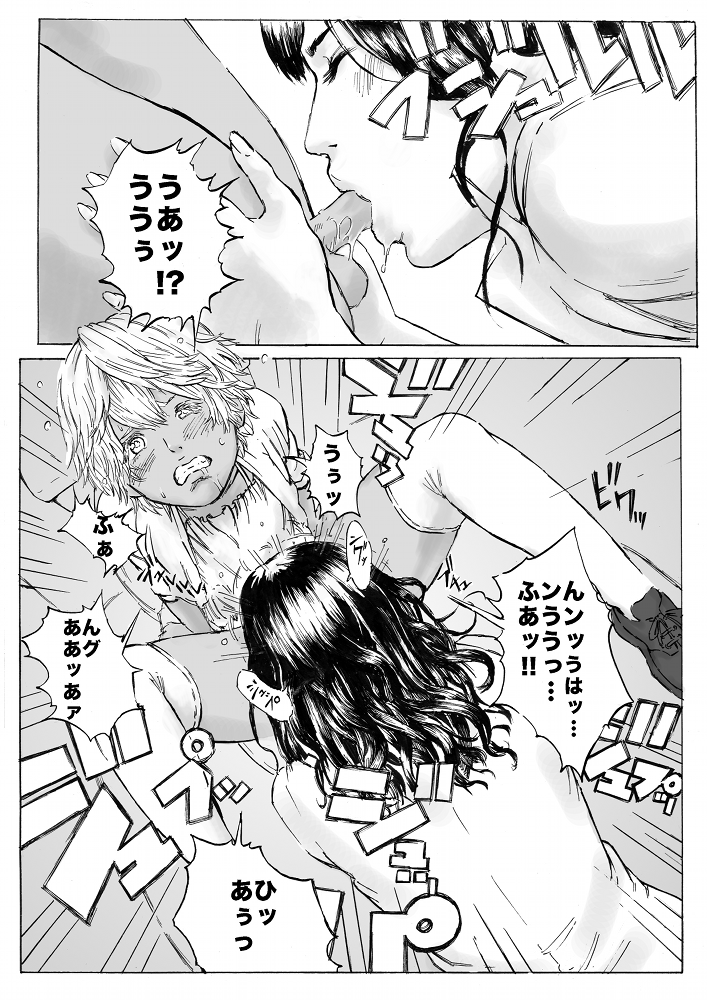 CHOCOLATE DAY A and B - Page 11