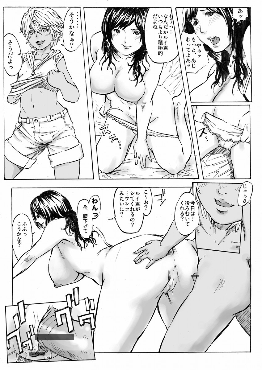 CHOCOLATE DAY A and B - Page 24