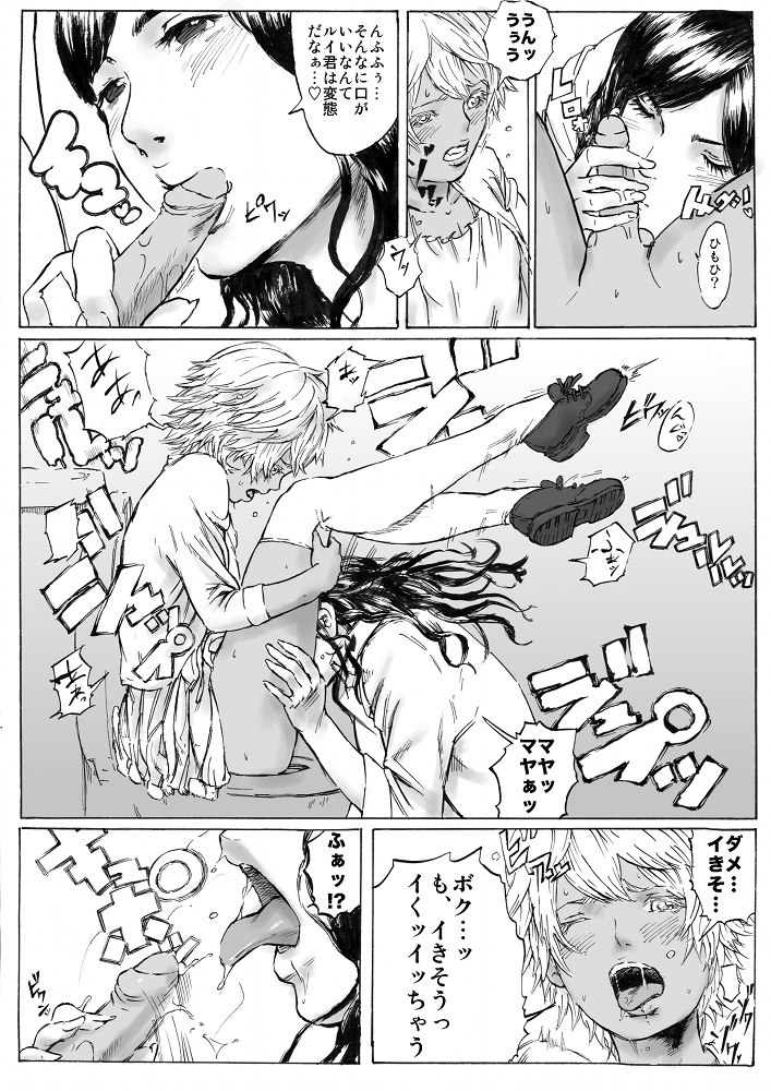 CHOCOLATE DAY A and B - Page 9
