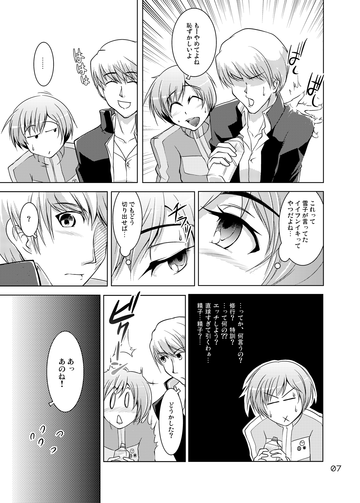 S4 spats forever - Page 6