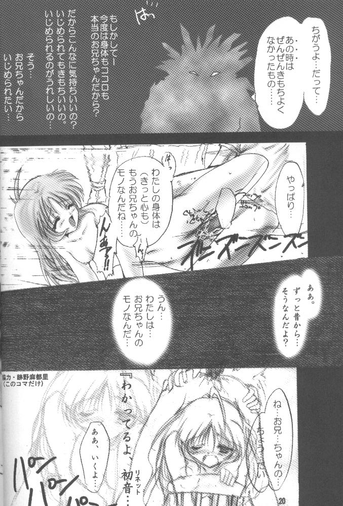 Peach Hips! 2nd Impression - Page 19