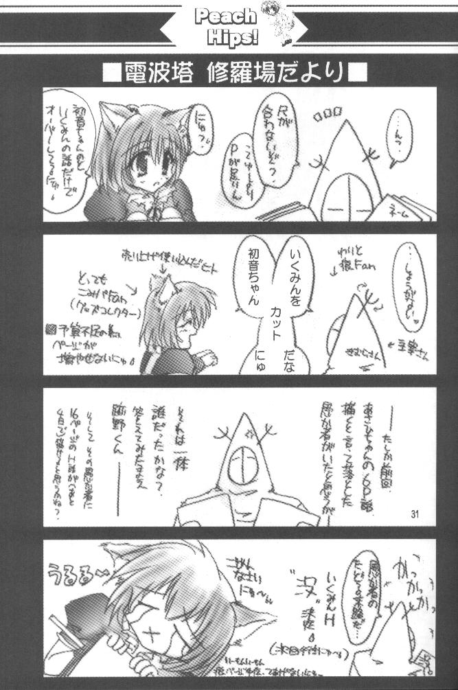 Peach Hips! 2nd Impression - Page 30