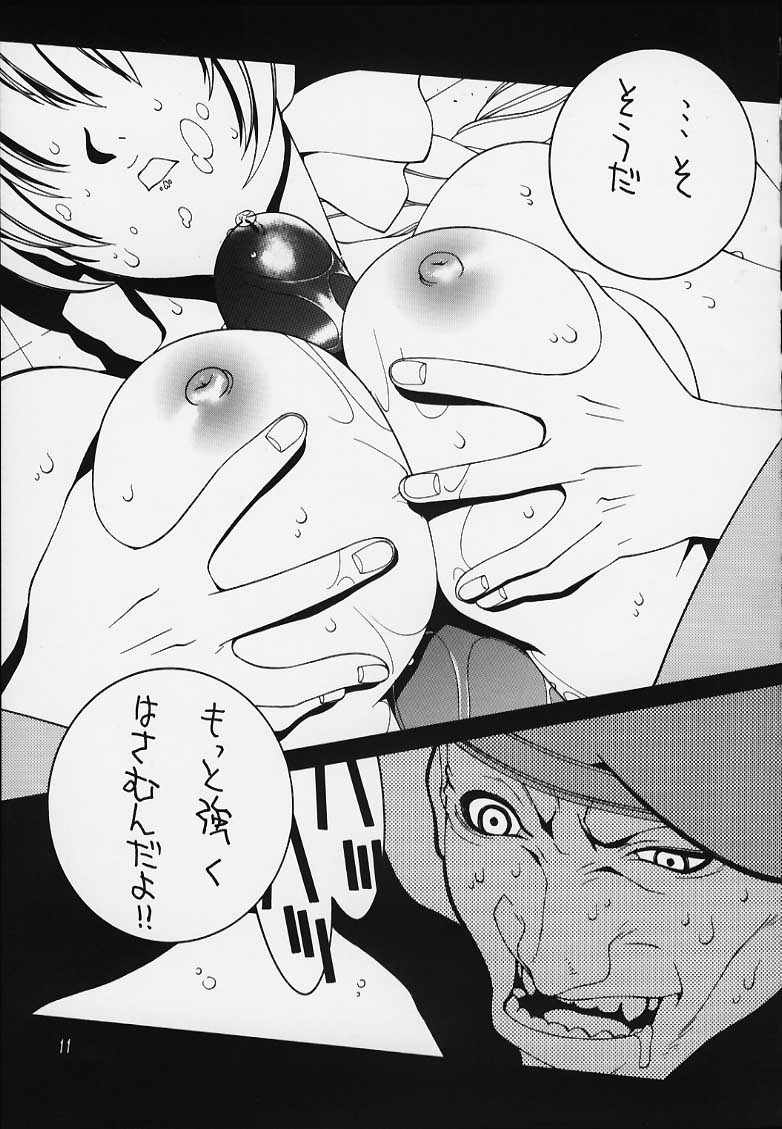 Nishitokyo - Page 12