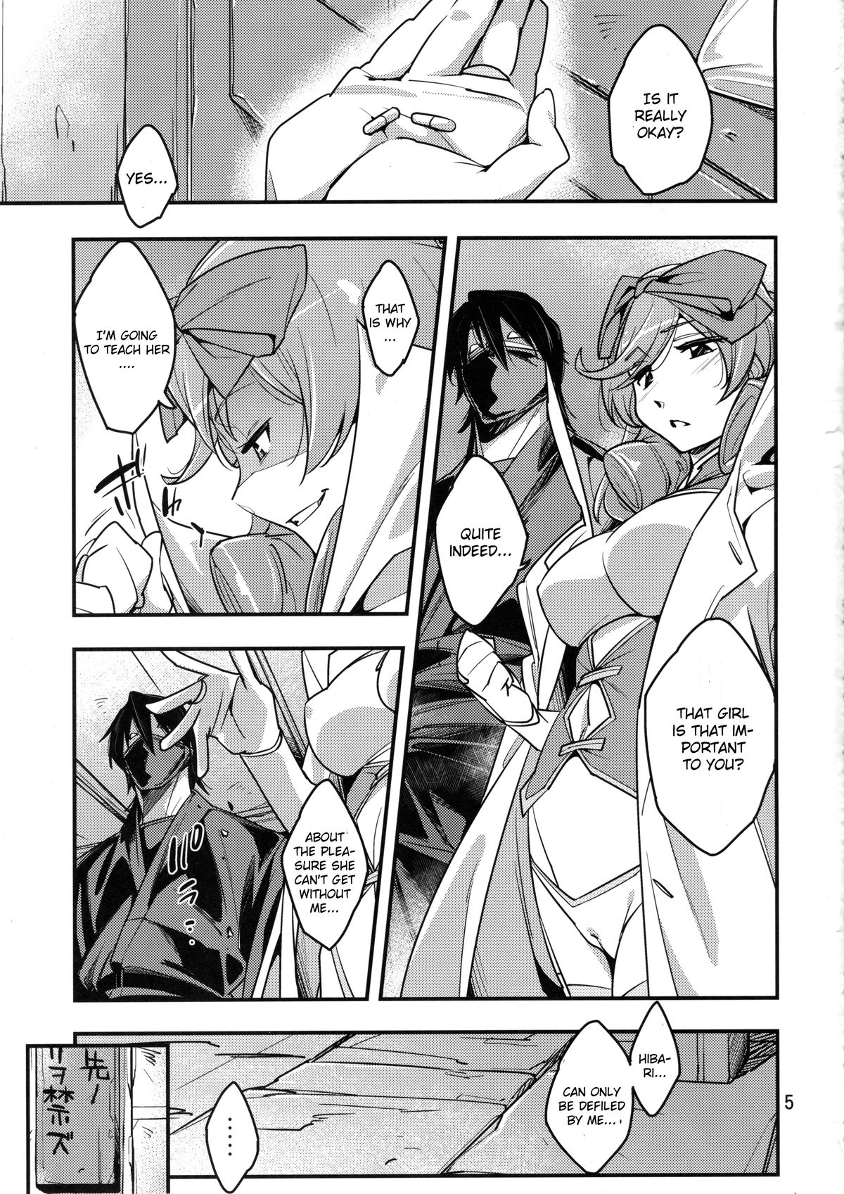 Hibari-chan no Usui Hon - Page 4