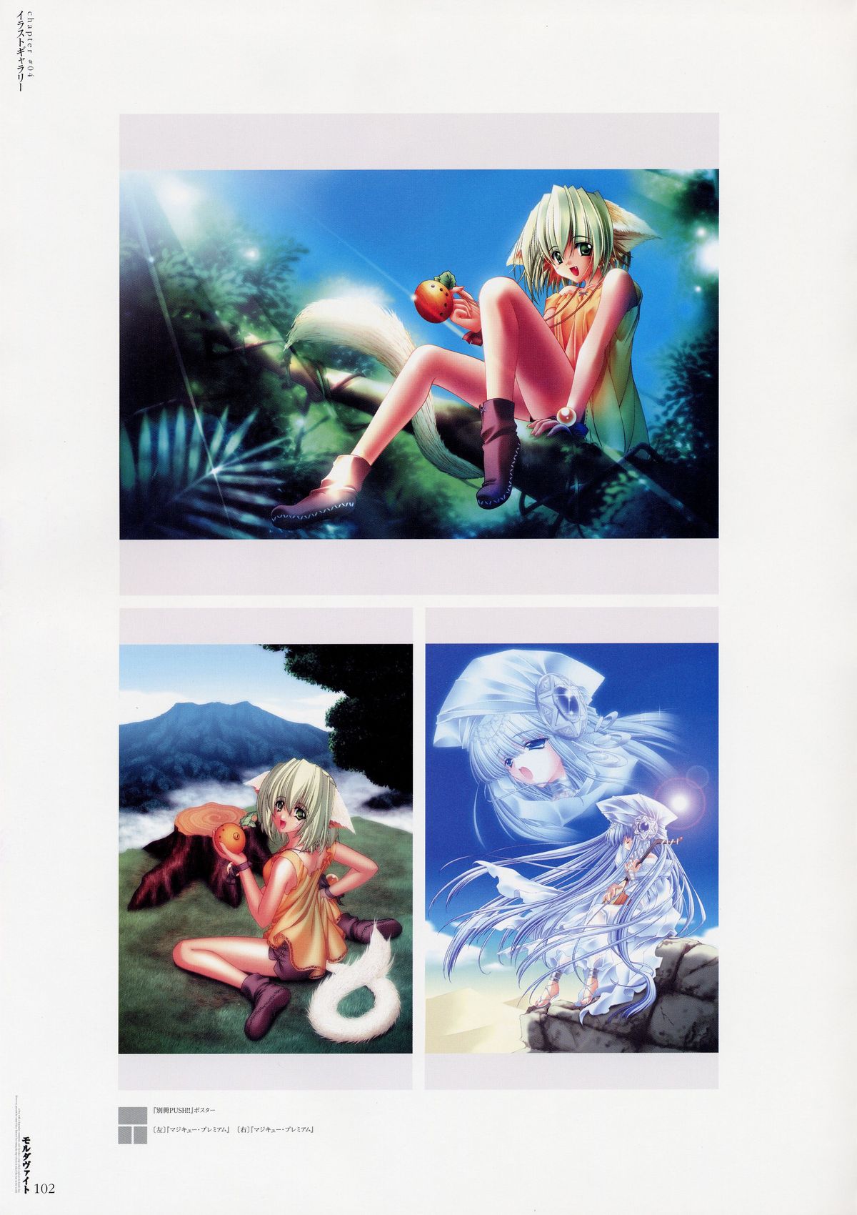 Moldavite Visual Fanbook - Page 108