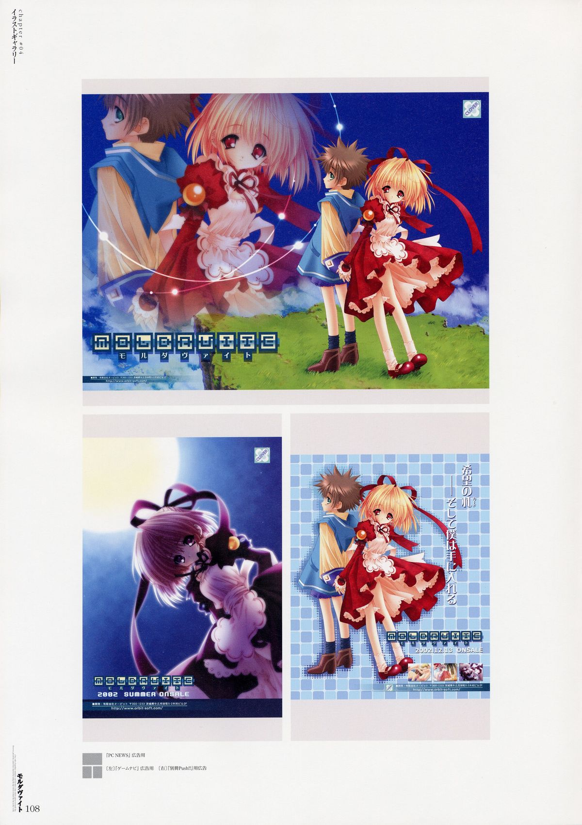 Moldavite Visual Fanbook - Page 114