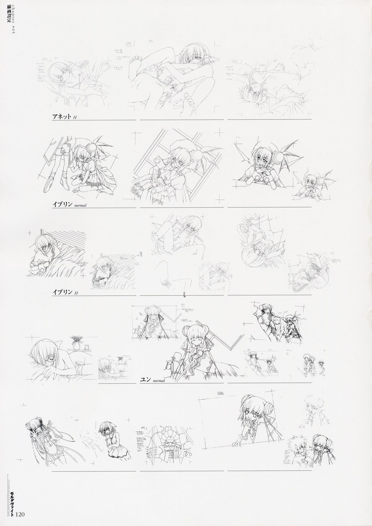 Moldavite Visual Fanbook - Page 126