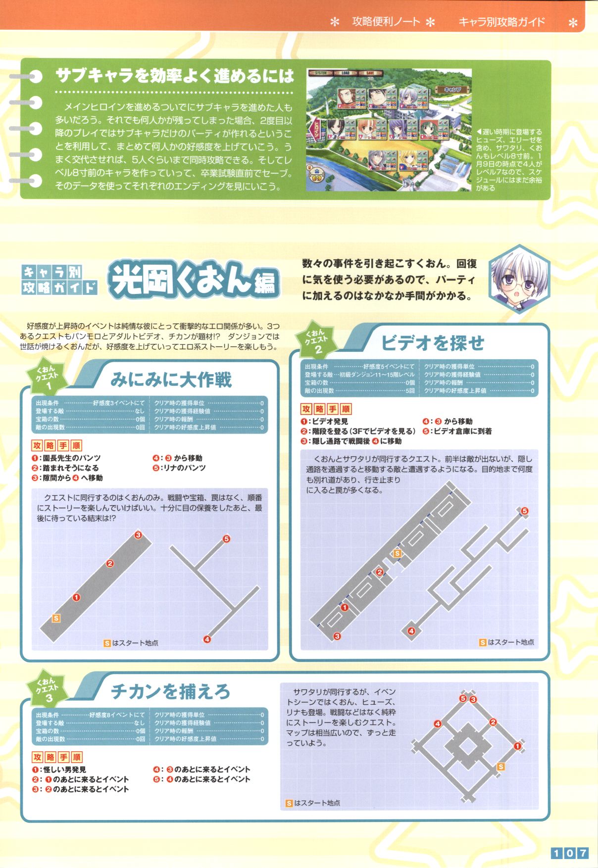 Pastel Chime Continue Visual Collection - Page 109