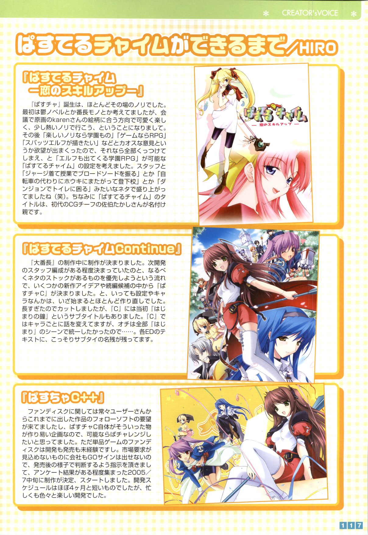 Pastel Chime Continue Visual Collection - Page 119