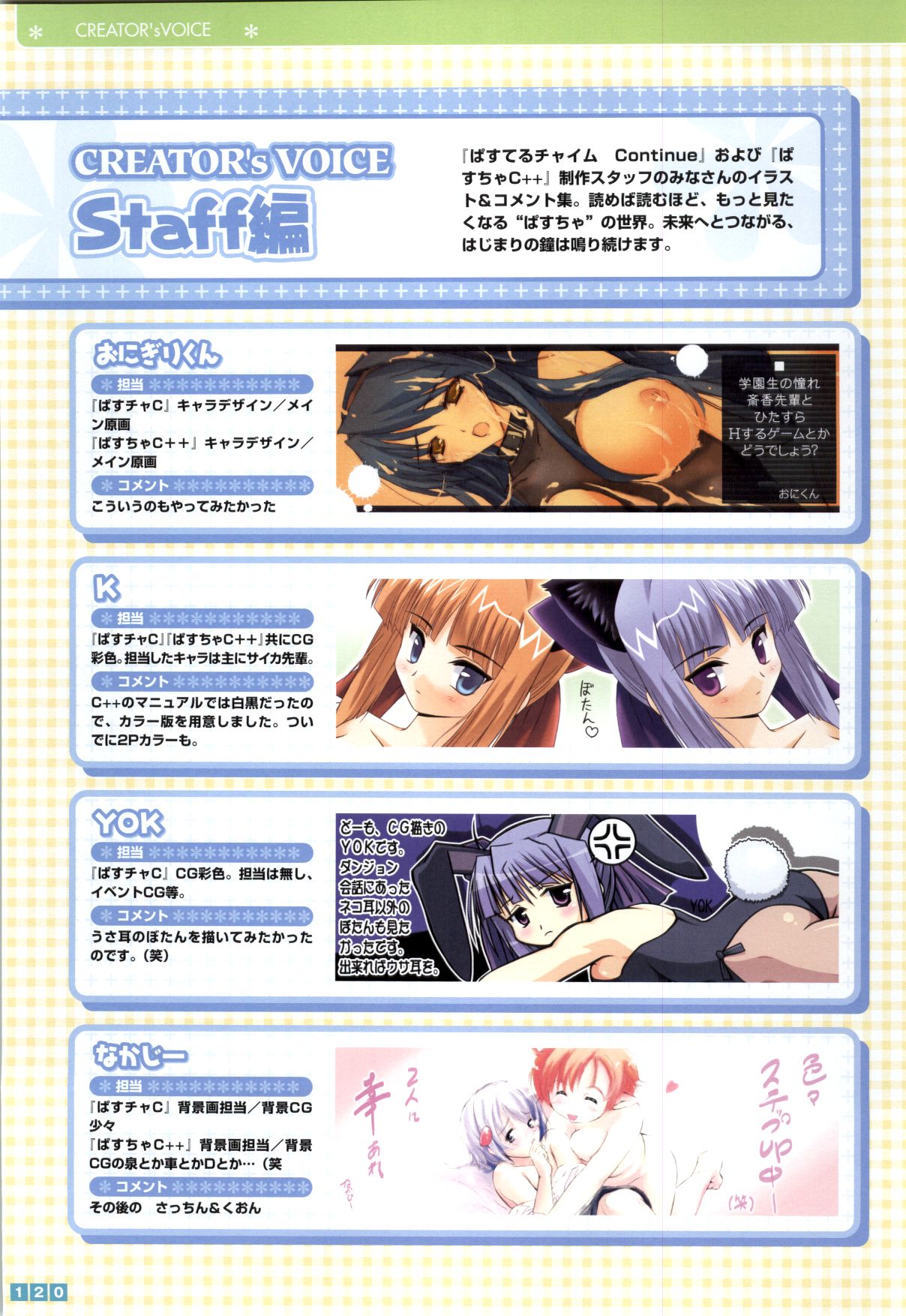 Pastel Chime Continue Visual Collection - Page 122