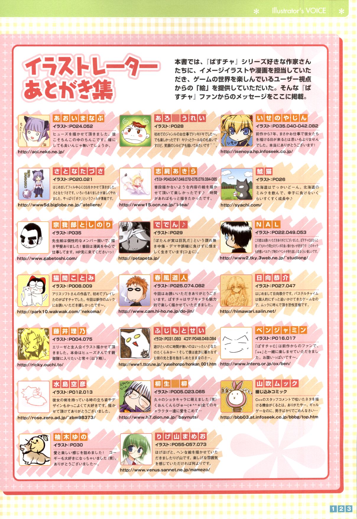 Pastel Chime Continue Visual Collection - Page 125