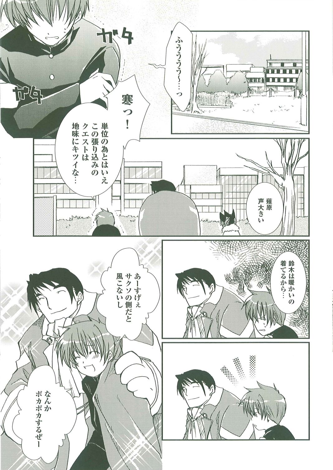 Pastel Chime Continue Visual Collection - Page 132