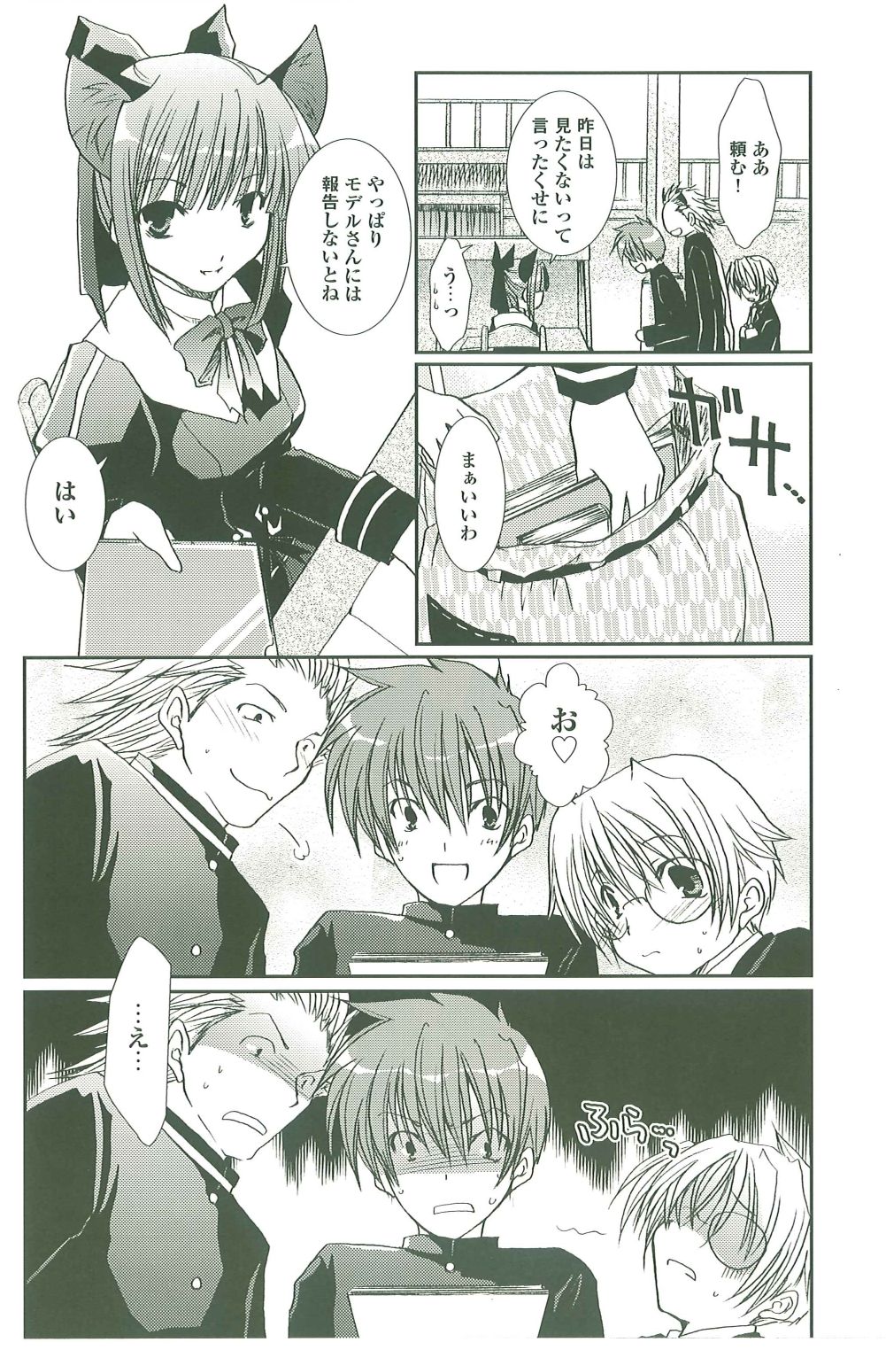 Pastel Chime Continue Visual Collection - Page 137