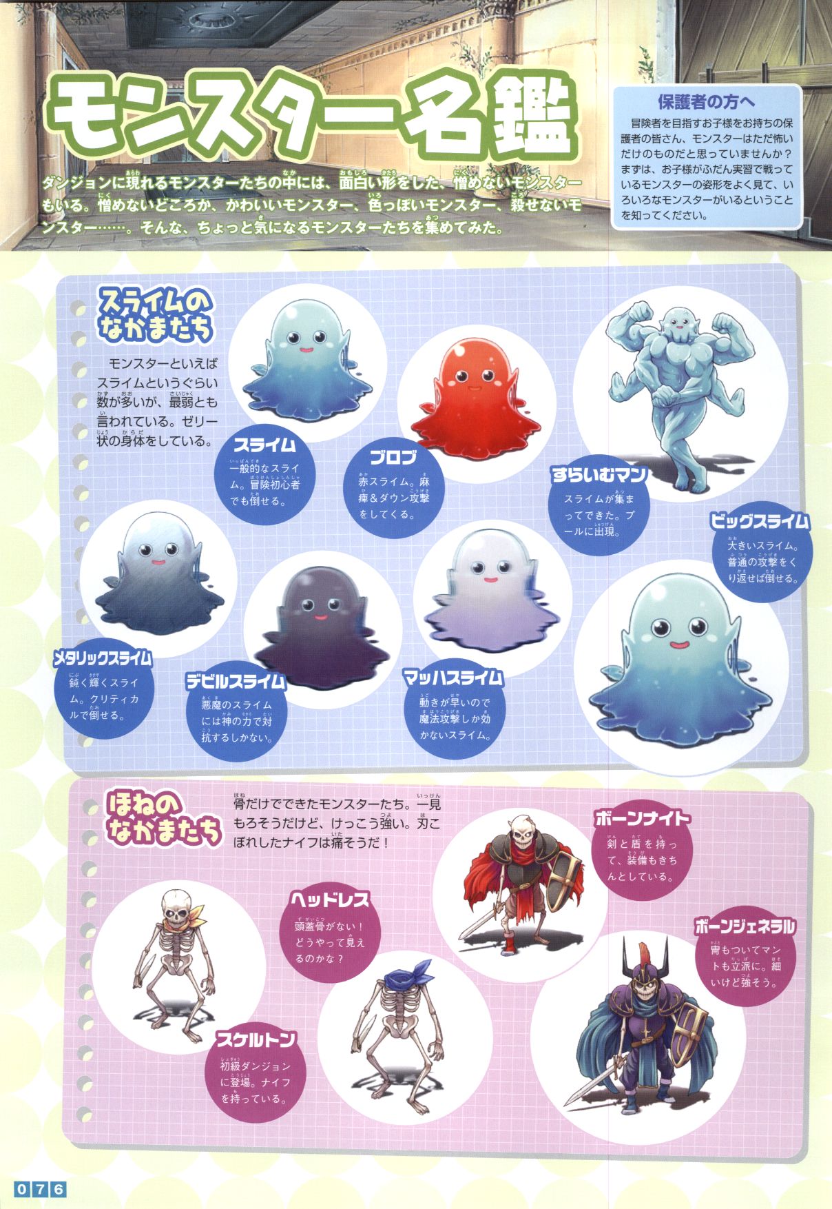 Pastel Chime Continue Visual Collection - Page 78