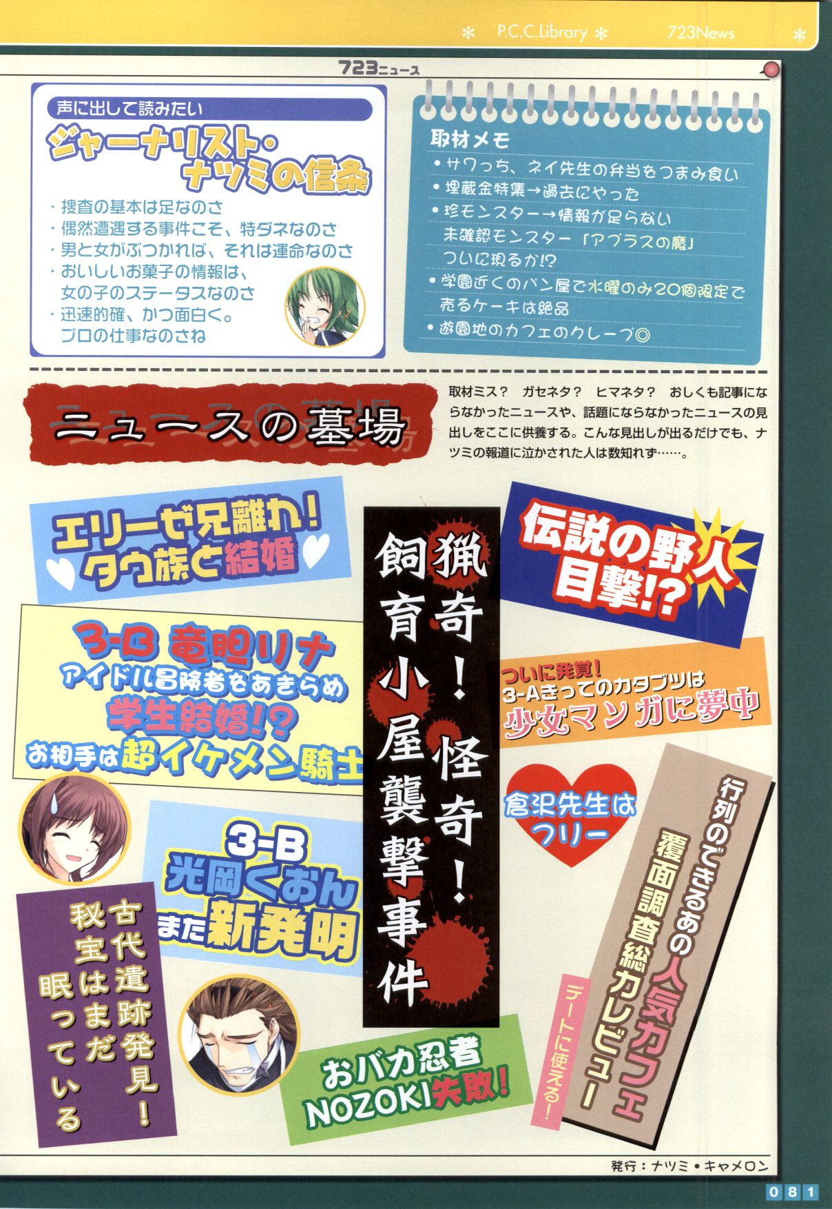 Pastel Chime Continue Visual Collection - Page 83