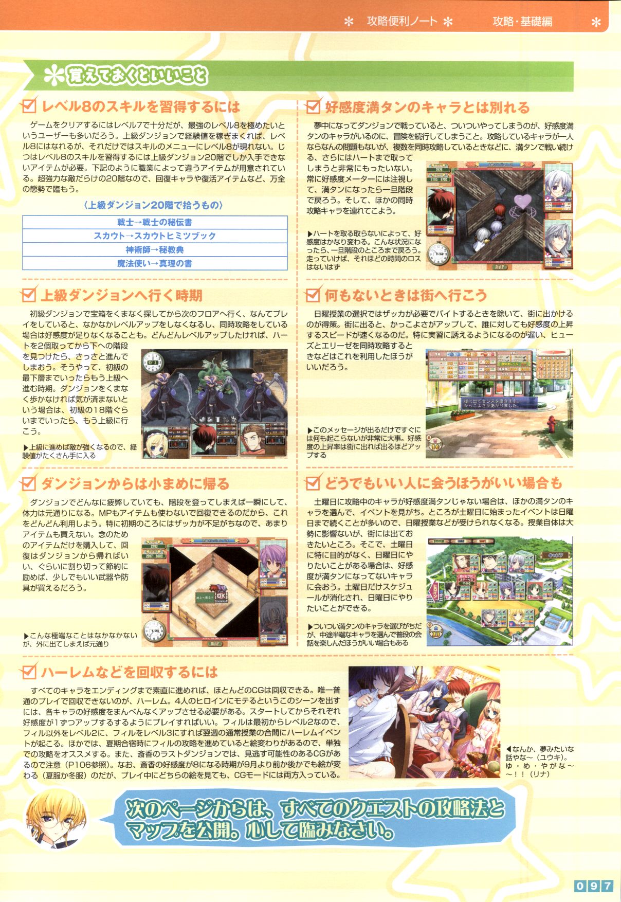 Pastel Chime Continue Visual Collection - Page 99