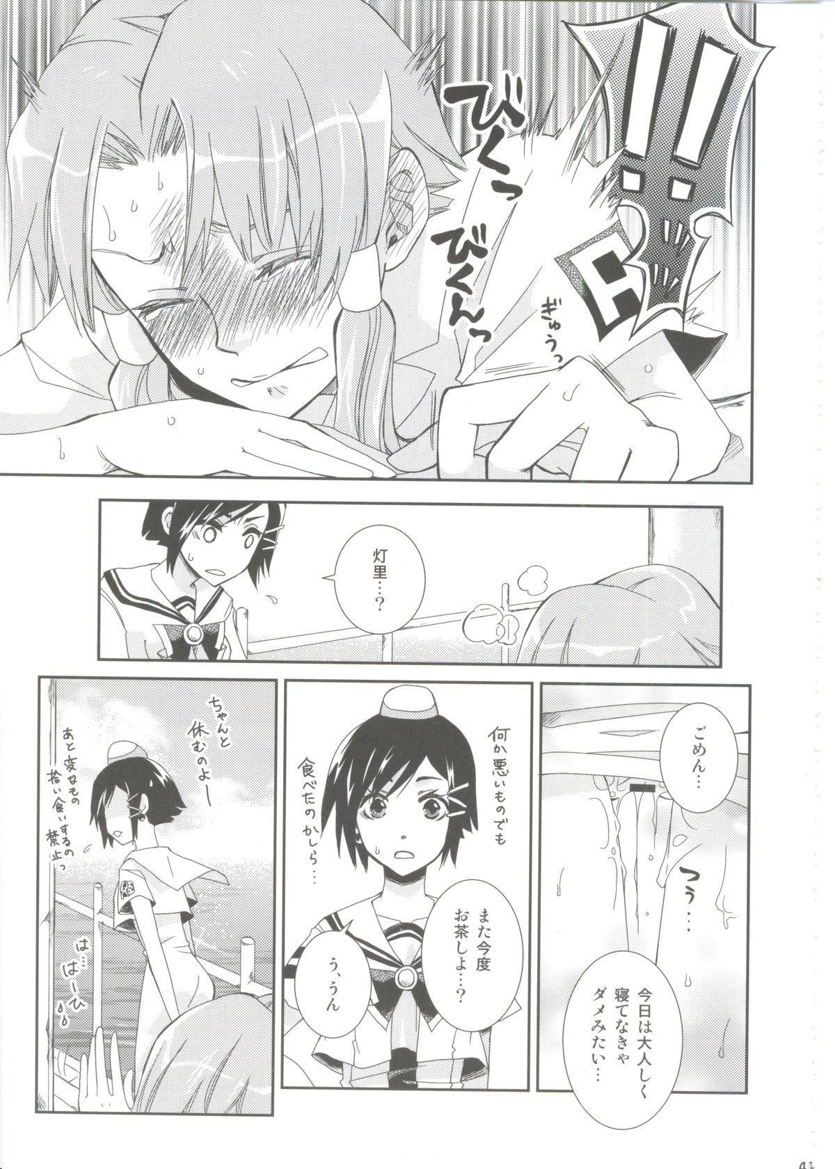 Aqua Alta! - Page 42