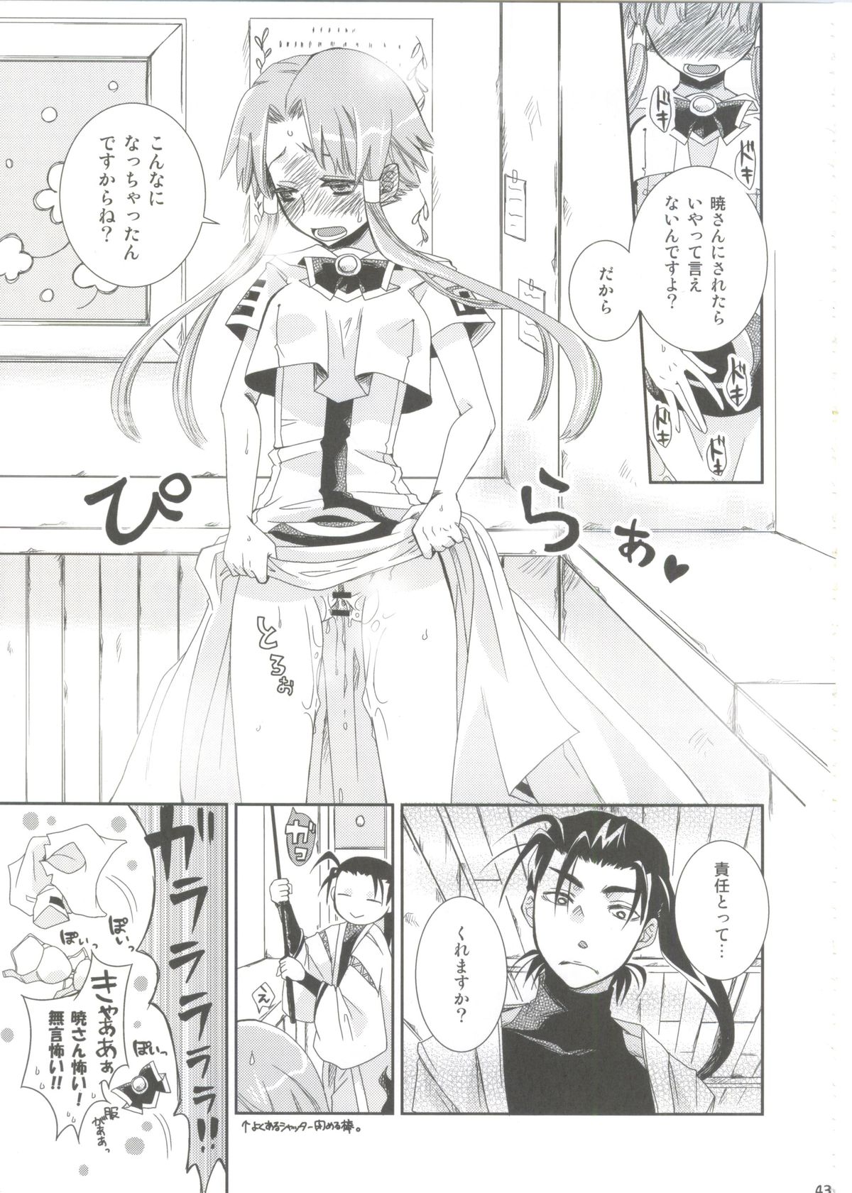 Aqua Alta! - Page 44