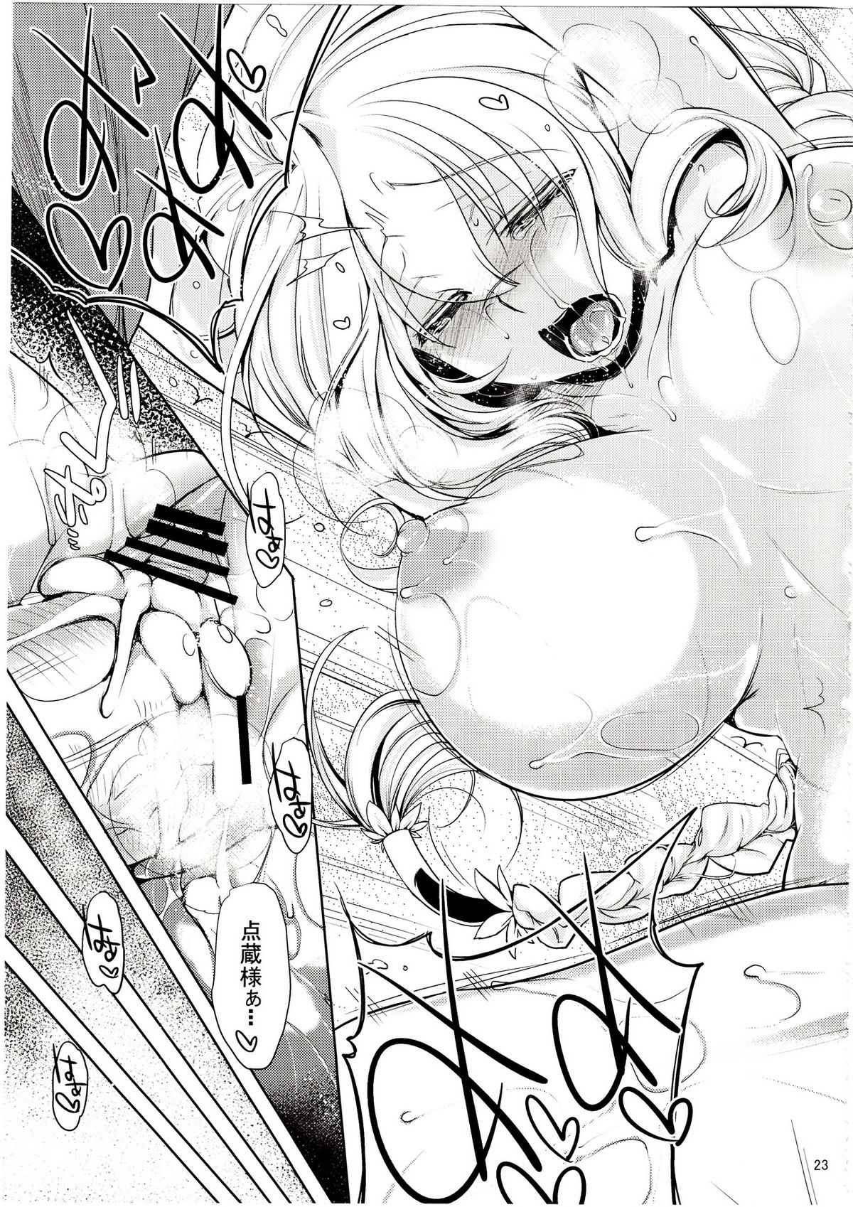 Water lily - Page 22