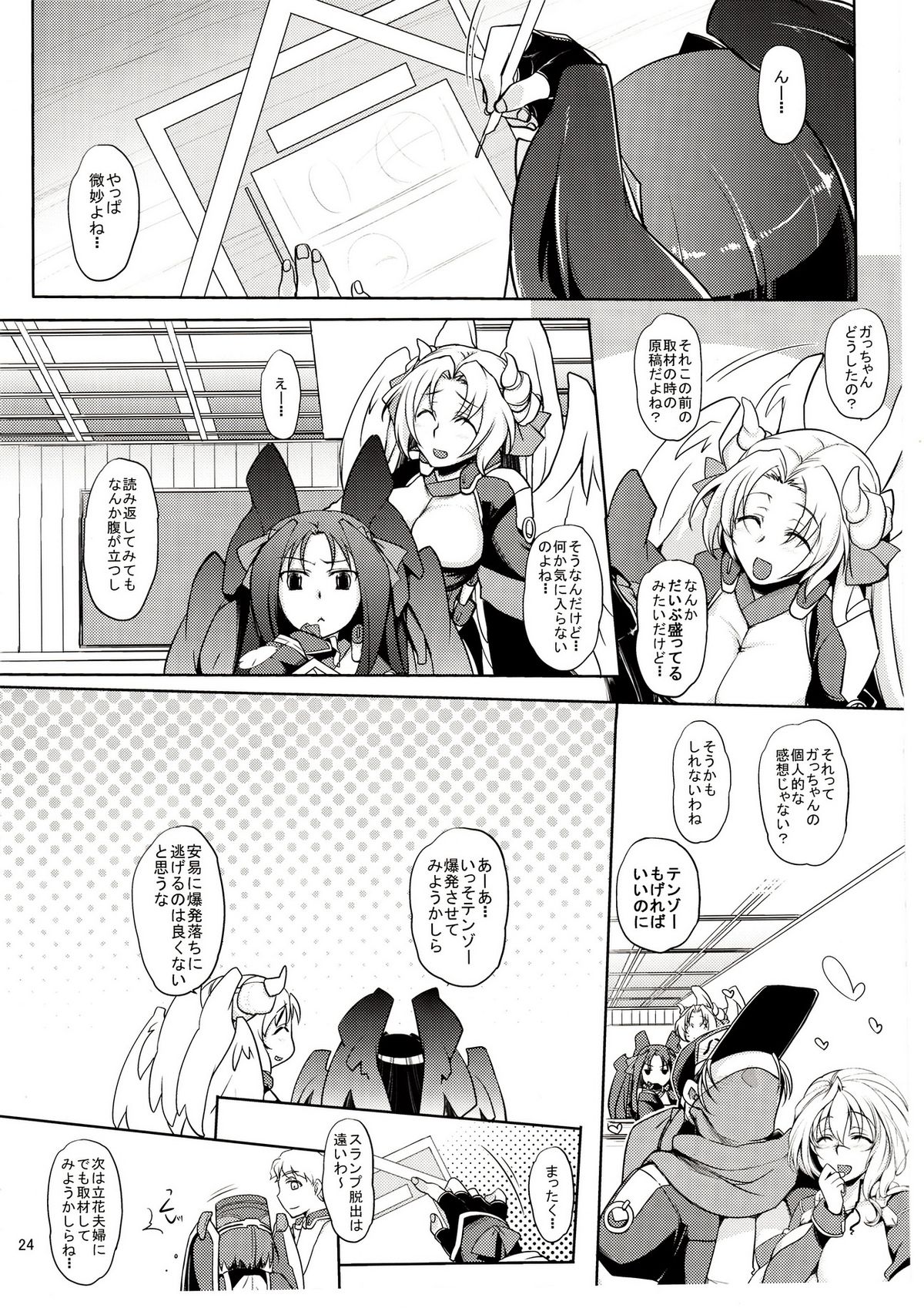 Water lily - Page 23