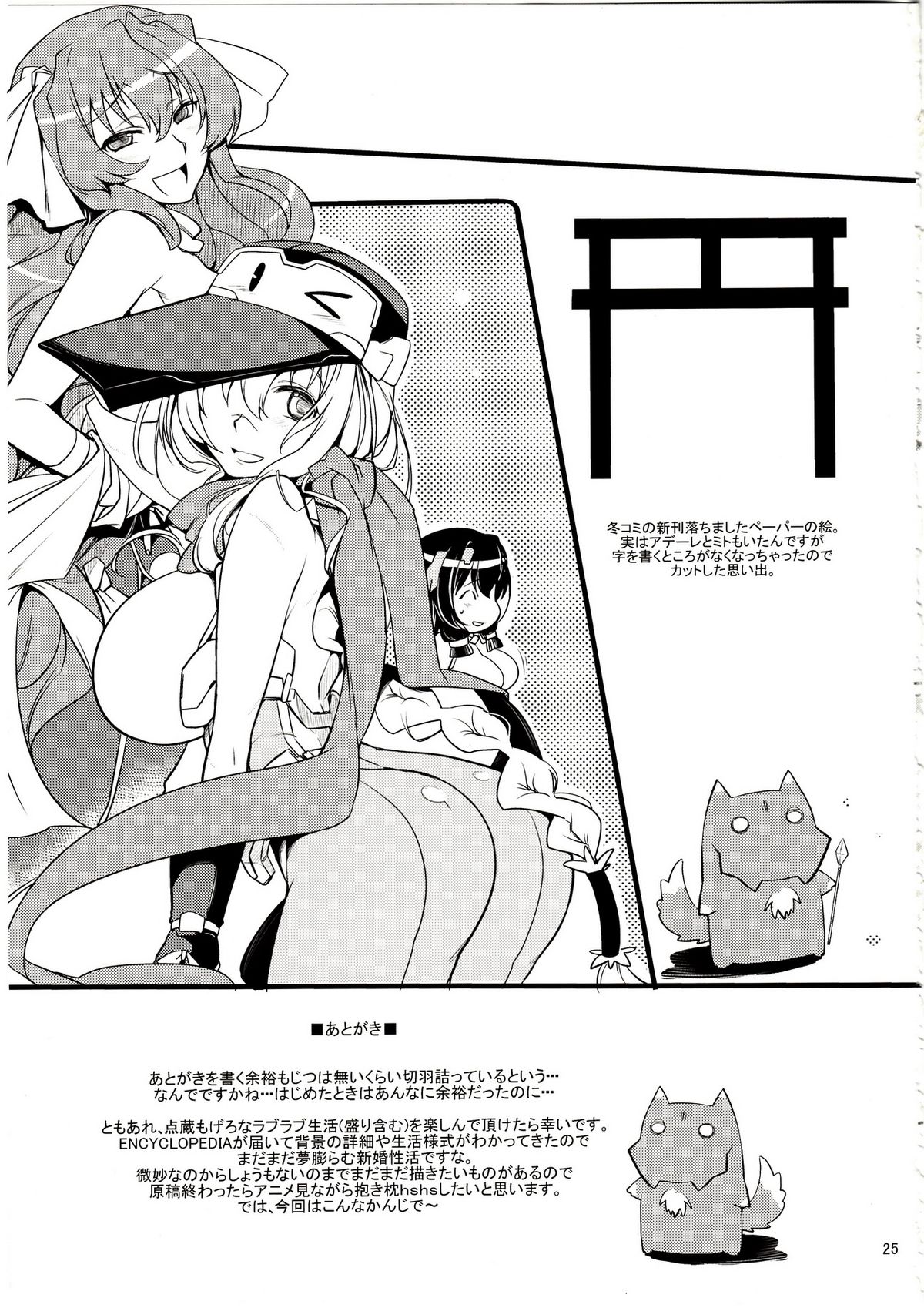 Water lily - Page 24