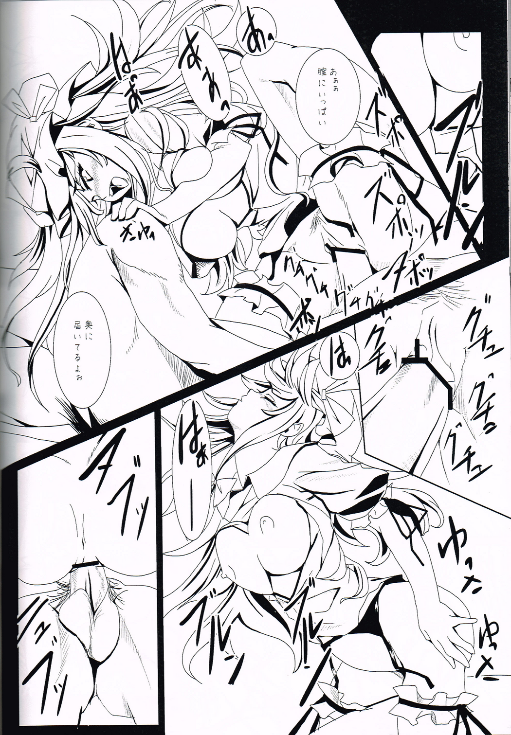 Shoujo Misshitsu - Page 24