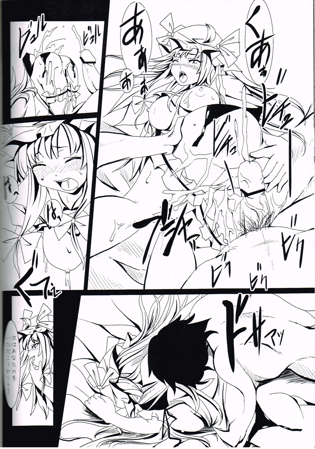 Shoujo Misshitsu - Page 28
