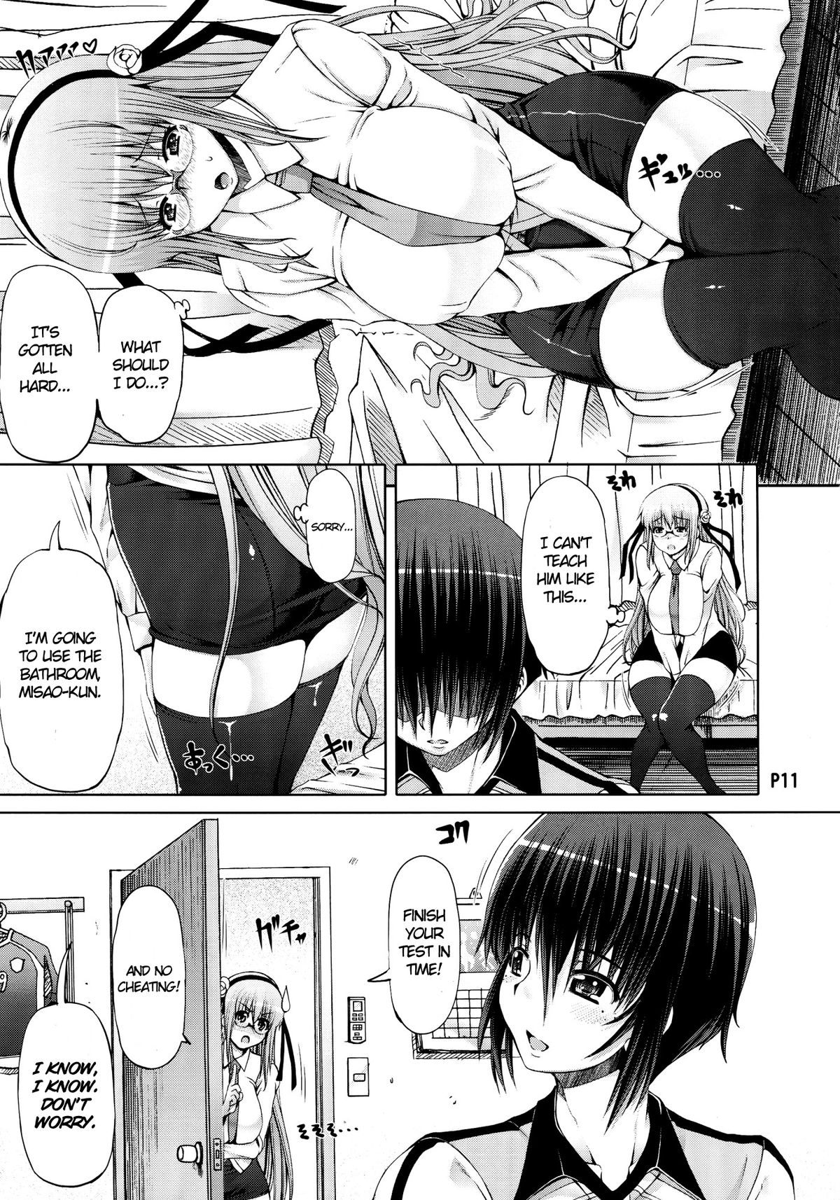 Saikoro 1 Zenpen - Page 13