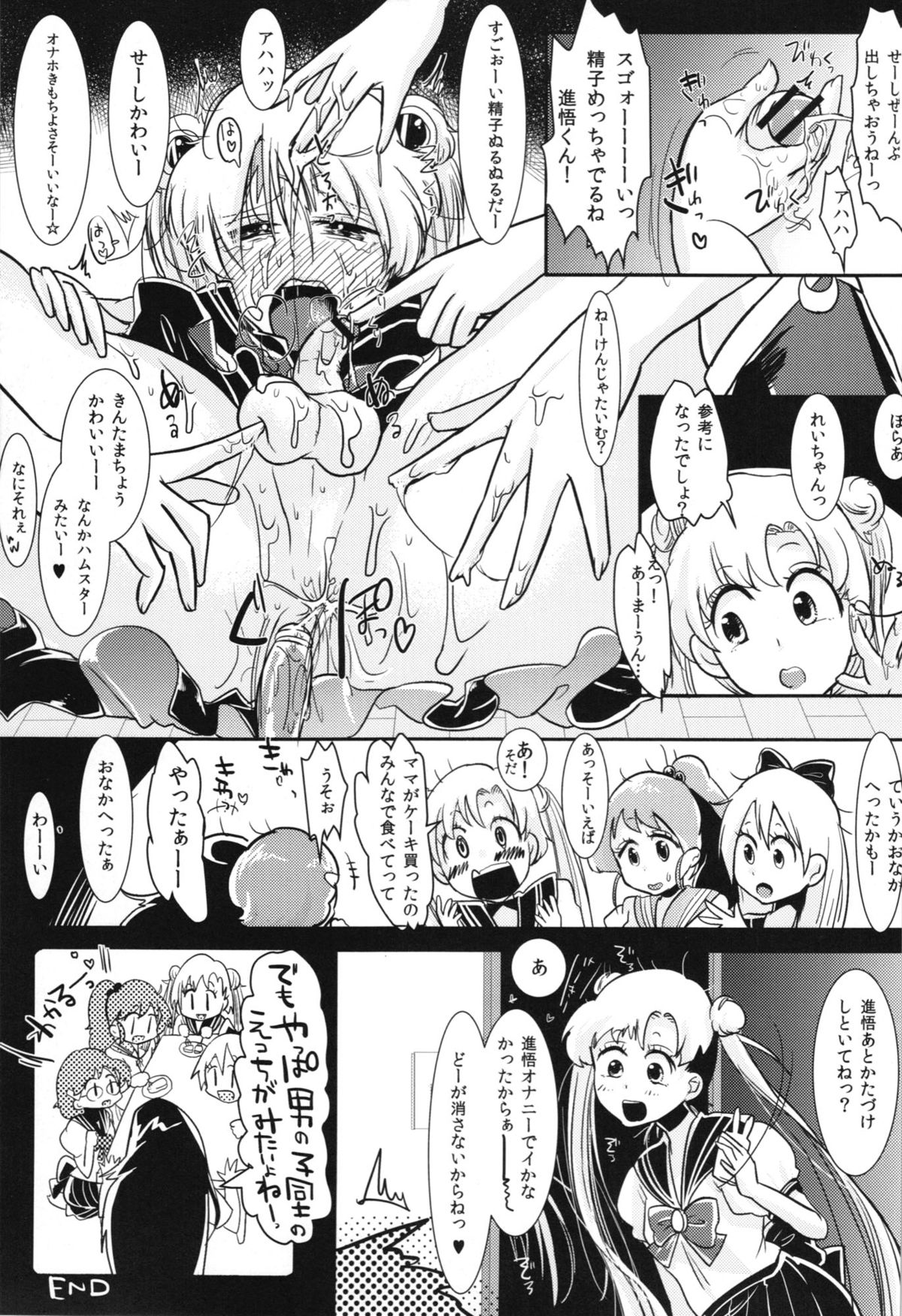 Fujoshi no Omocha. - Page 17