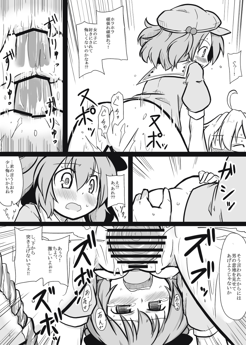 Moshimo no Majougumi - Page 11