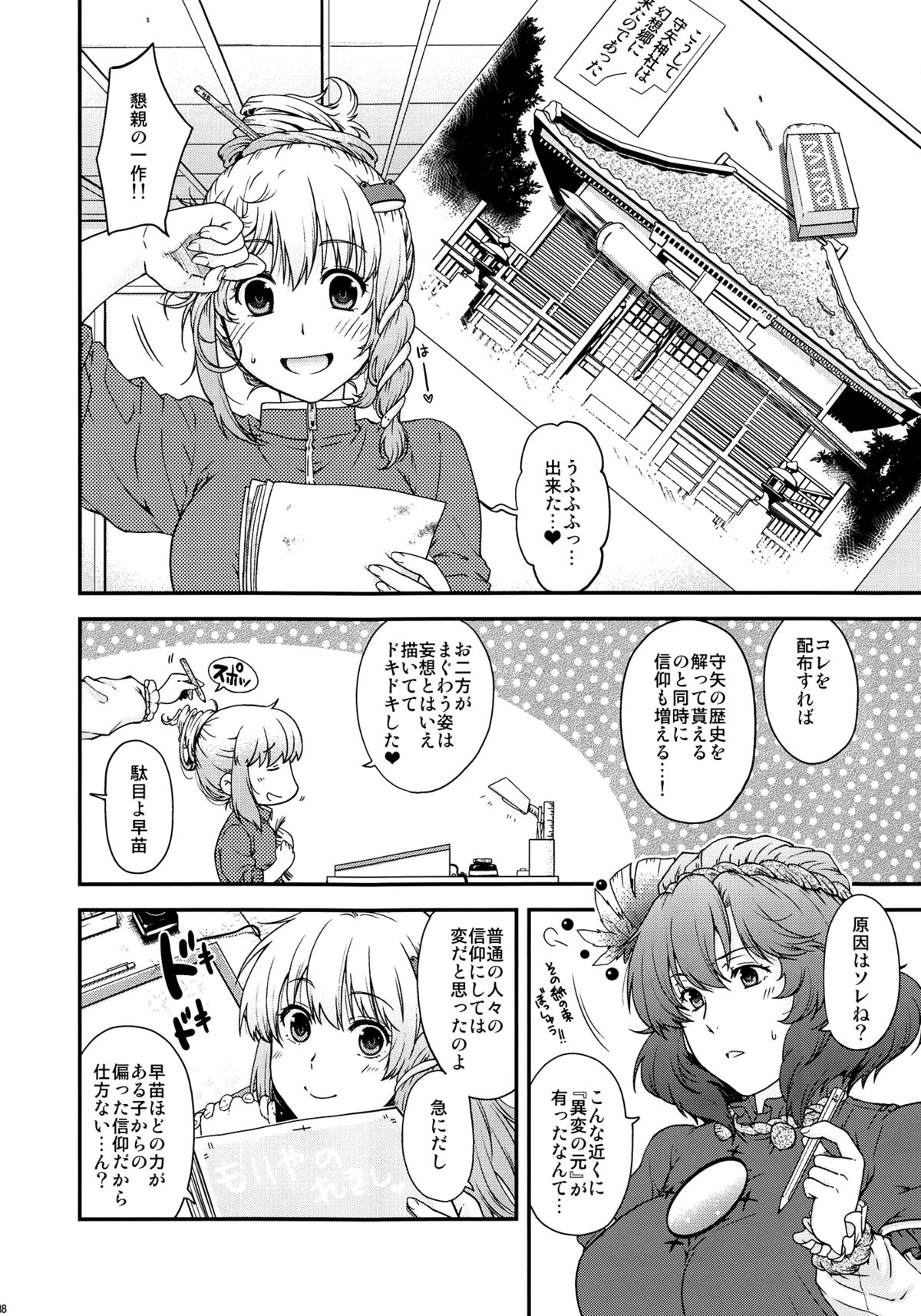 Kamigami no Asobi - Page 17