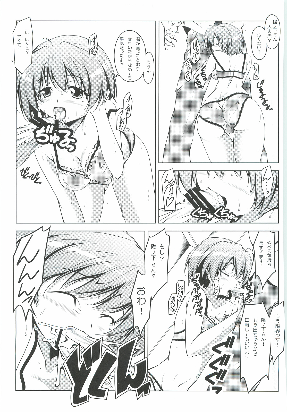 Hinomoto no Hi - Page 10