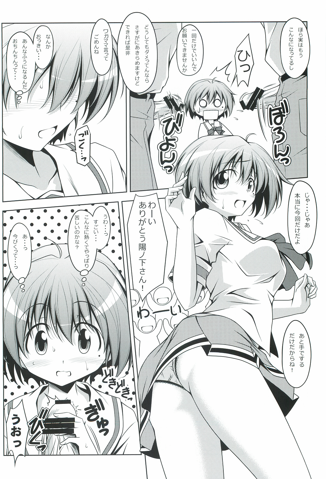 Preview page 5