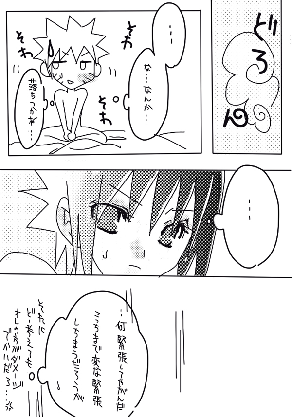 naruto/sasuke gender bend - Page 21