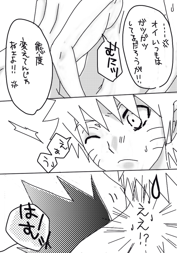 naruto/sasuke gender bend - Page 22