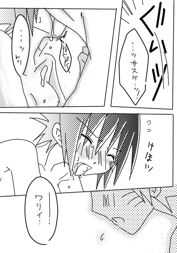 naruto/sasuke gender bend - Page 24