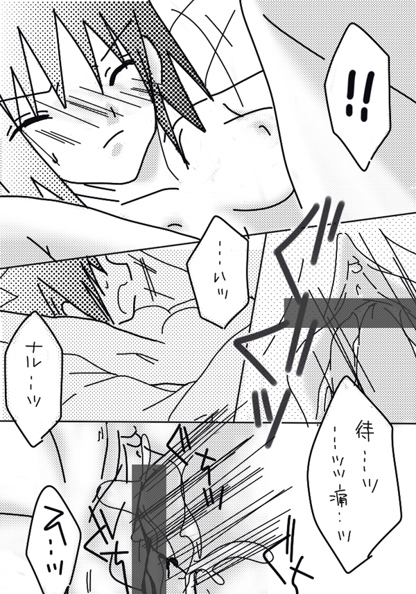 naruto/sasuke gender bend - Page 25