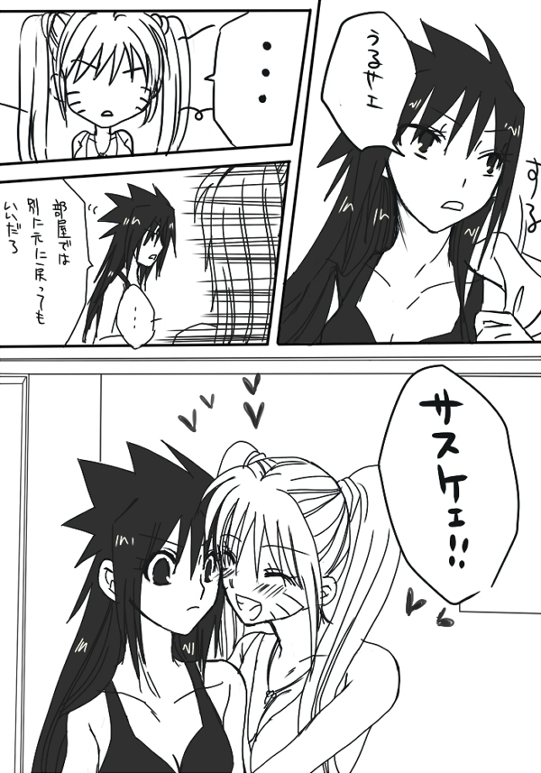 naruto/sasuke gender bend - Page 40