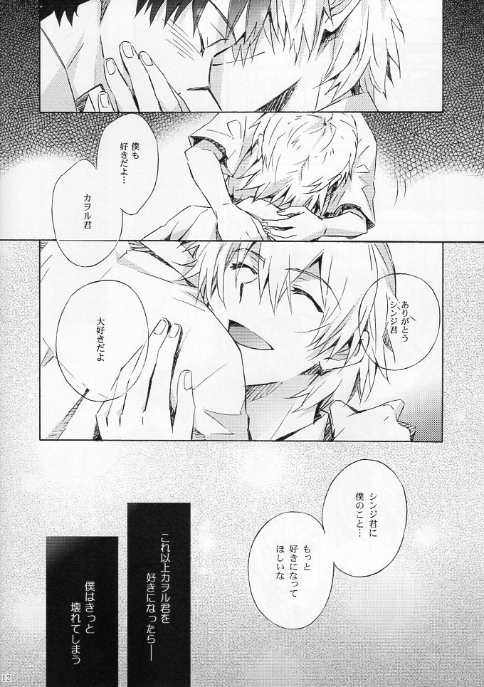 Wednesday - Page 12