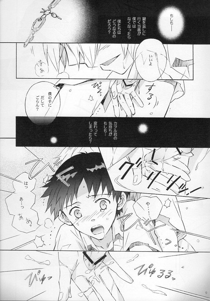 Wednesday - Page 9
