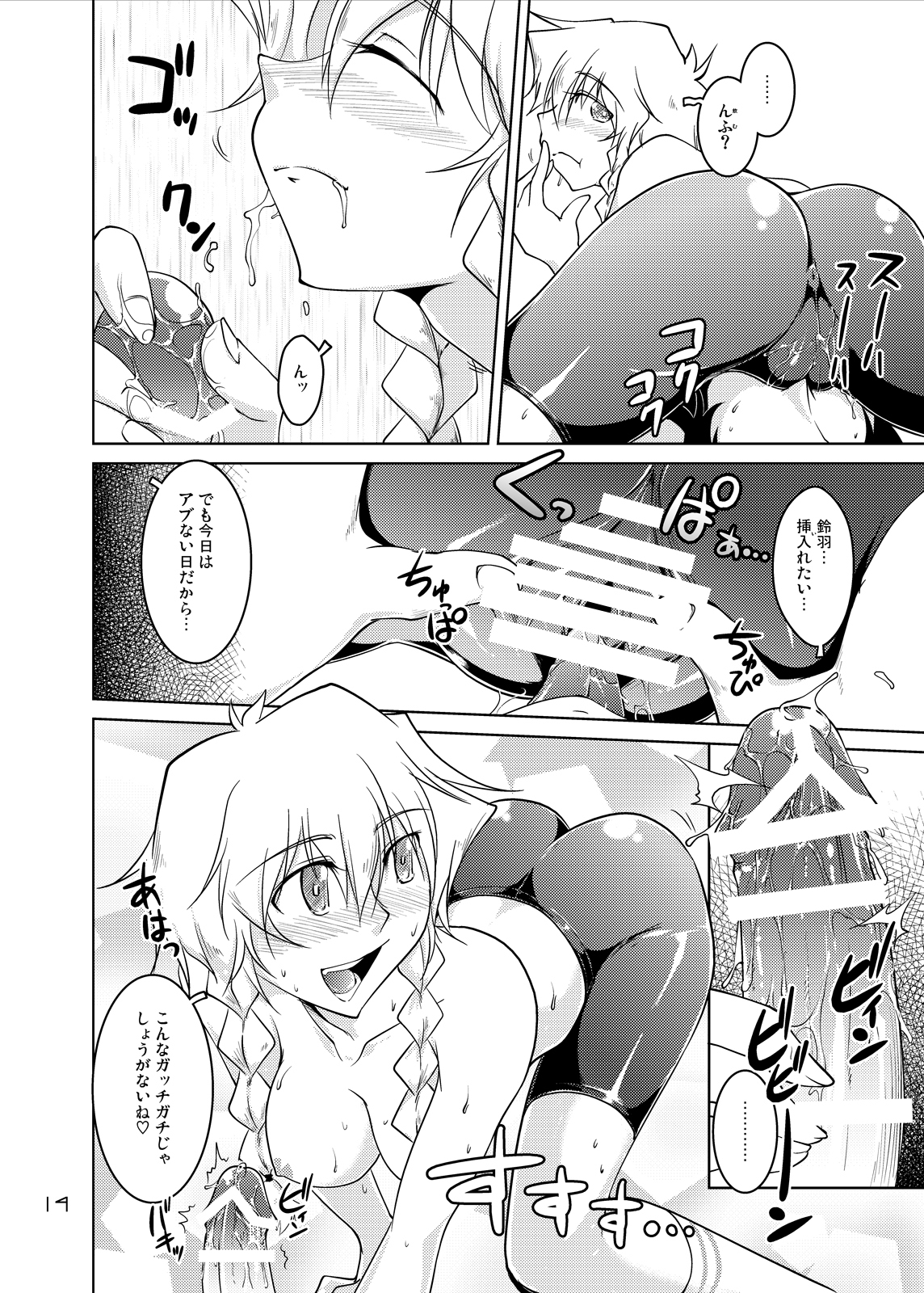 Spats;Gate PART5 Infinity Matrix - Page 13