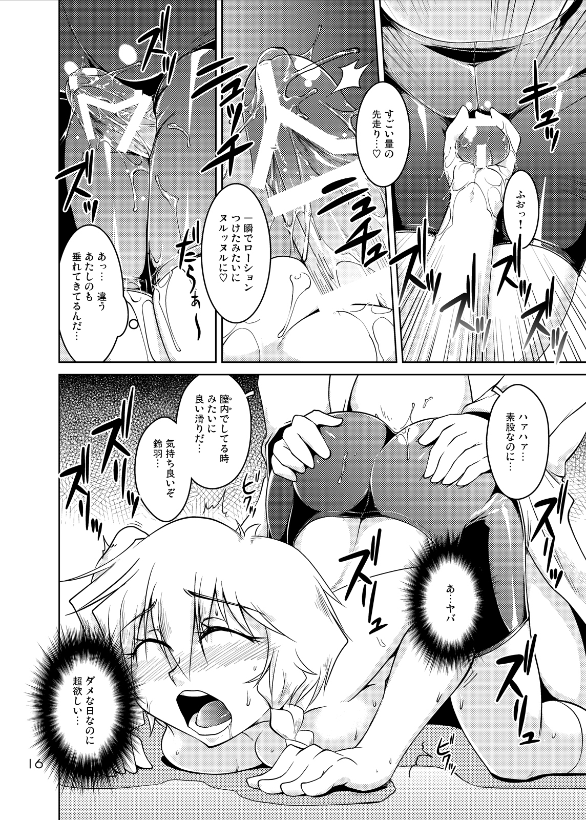 Spats;Gate PART5 Infinity Matrix - Page 15