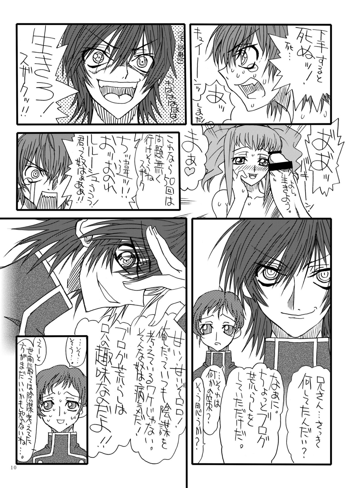 Blog Dai Enjou - Page 10