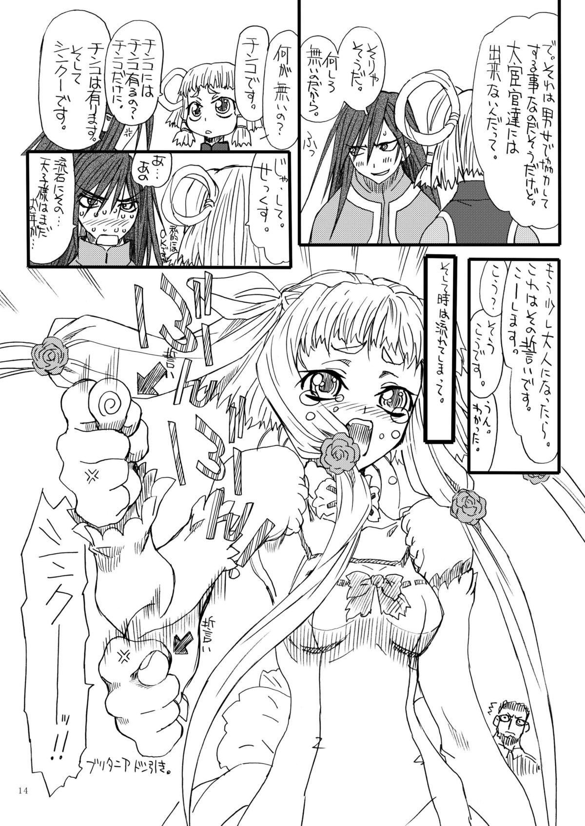 Blog Dai Enjou - Page 14