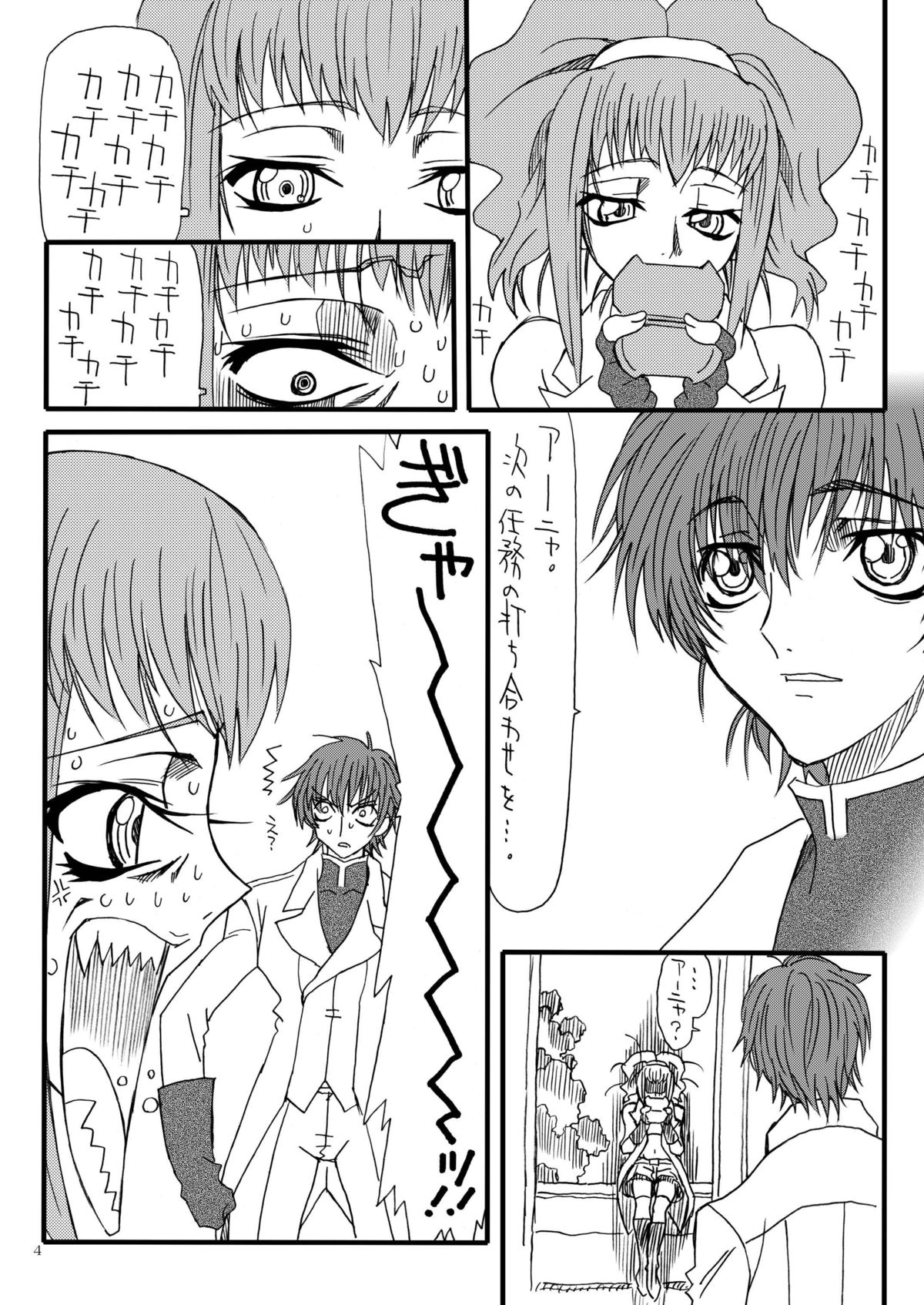 Blog Dai Enjou - Page 4