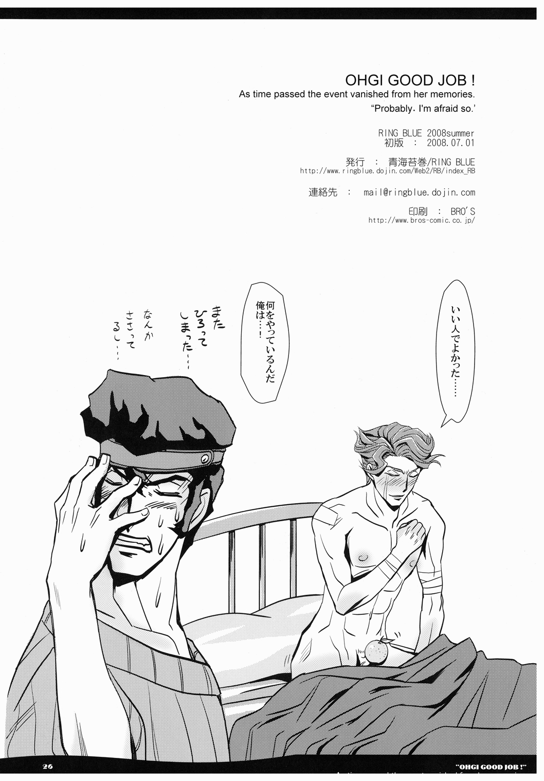 OHGI GOOD JOB! - Page 26
